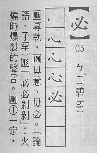 日台の標準的筆順の違い その１ 梅と桜 日本台湾年軽人的事情