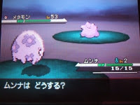うずらたまご ポケモンbw 6vメタモンを捕獲する
