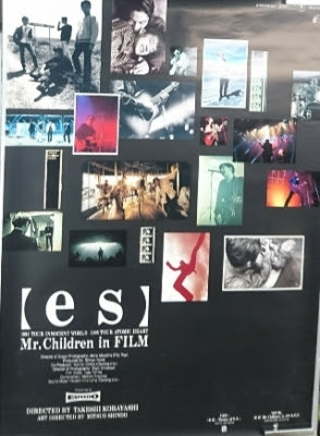 Mr Children In Film ポスター Es 黒版 ロックな古本屋ブログ