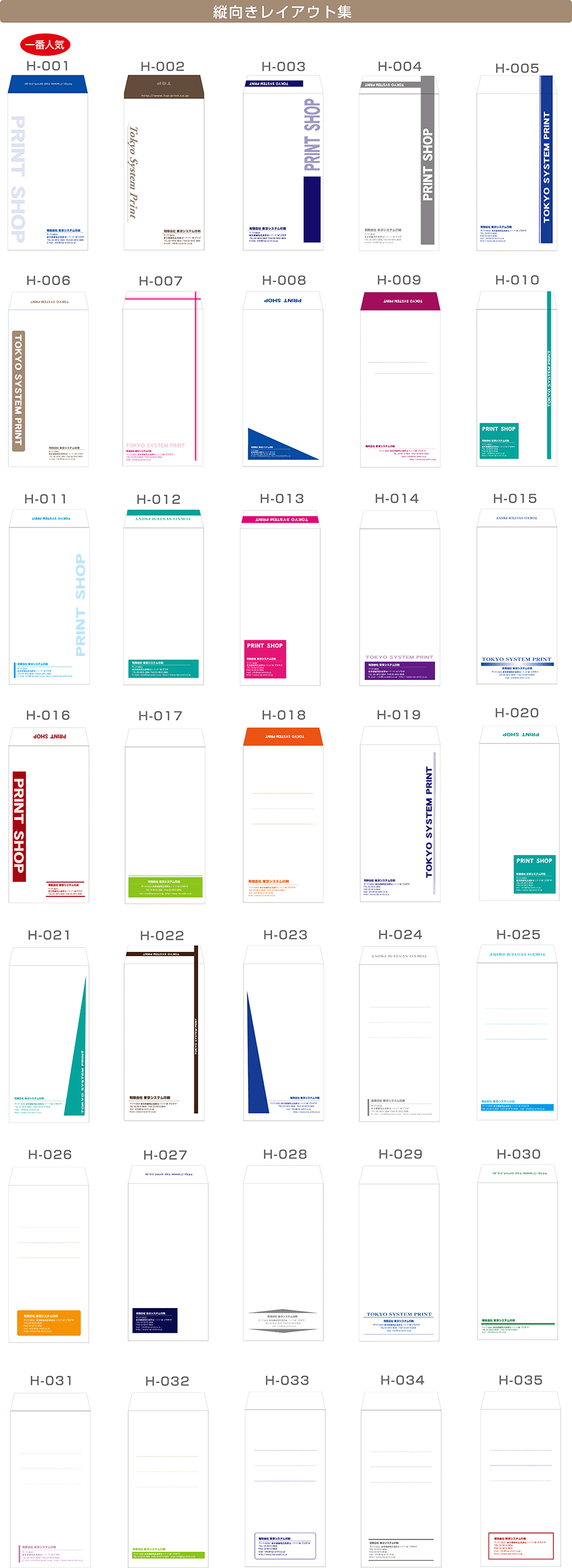 封筒デザインテンプレート集 封筒印刷ドットコムジャパン