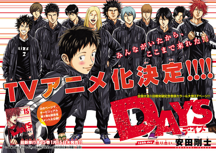 サッカーのdaysアニメ化 いつから放送 声優 公式は