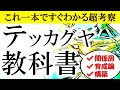 画像 テッカグヤ 対策 339197-ポケモンソード テッカグ��� 対策