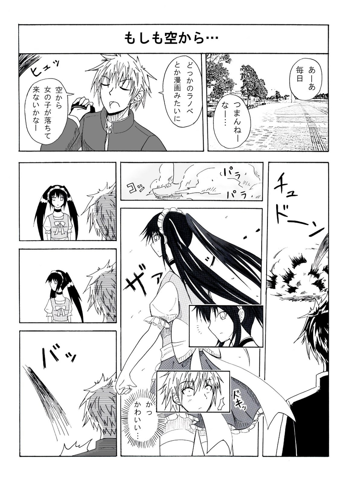 漫画制作過程その４ デジタル作業編 Lead In Glow