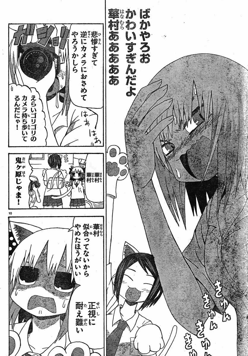 阿部共実 空が灰色だからスレ 今週はお休み ものくろにくる