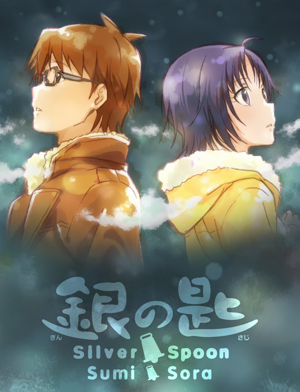 澄空学园 银之匙silver Spoon 第二季 Acg Rip