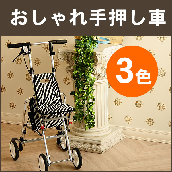 人気のシルバーカーランキング 車椅子 介護用品tcマートのブログ