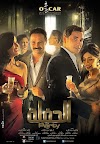 Assistir الحفلة Filme 2013 Completo Dublado Online Portuguese 1080p