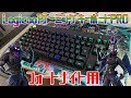[ベスト] フォートナイト キーボード マウス おすすめ 144742