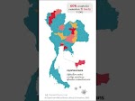 HIV พบว่า 60%ของผู้ติดเชื้อรายใหม่พบใน15 จังหวัด | 60% New case HIV infection found in 15 Provinces