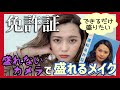 コンプリート！ 免許証 写真 コツ 344273