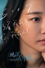 媽閣是座城 estreno españa completa en español >[720p]< latino 2019
