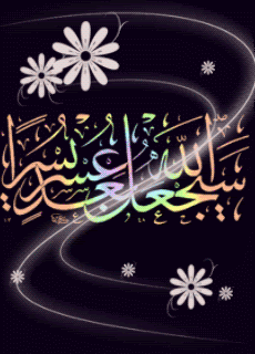 &#1587;&#1610;&#1580;&#1593;&#1604; &#1575;&#1604;&#1604;&#1607; Pictures, Images and Photos