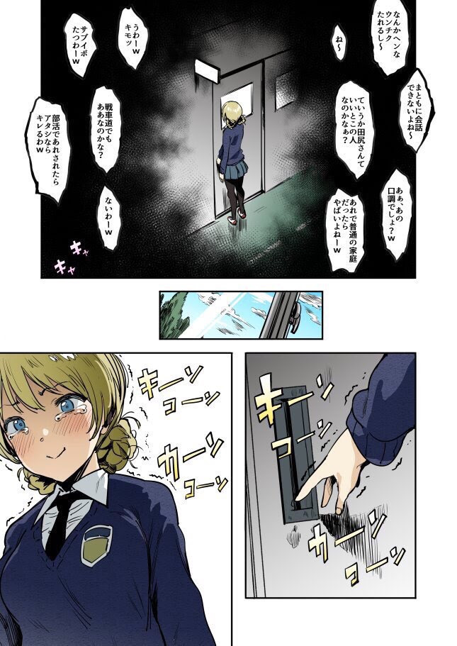 ガルパンで一番かわいいダージリン すれすた