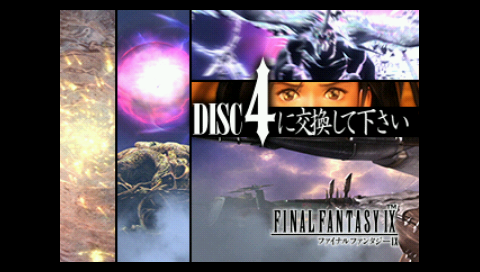 マルチディスク対応ps1ソフト変換方法 まったりゲーム脳