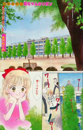 アニメ姫ちゃんのリボンとは １ はじめに 姫ちゃんのリボン は 原作者の水沢めぐみ先生の代表的な作品の一つで 少女漫画雑誌りぼんに1990年８月号 図1 1 2 から1994年１月号まで連載され やがて大人気となり アニメは1992年10月から1993