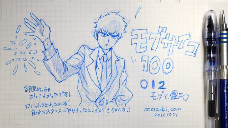 モブサイコ100最終回ネタバレ感想 霊幻活躍予定の２期はあるのか そらの書き物