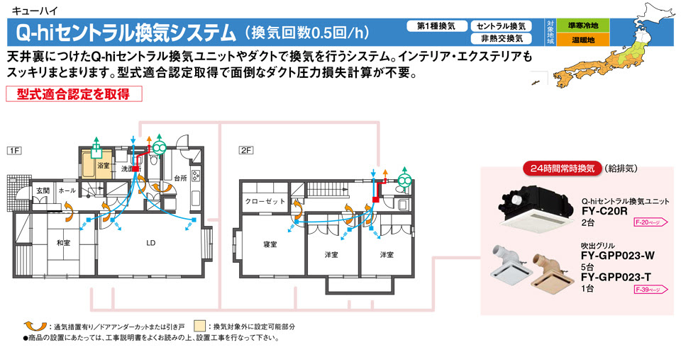 業務案内 換気扇設備 松本電気工事株式会社