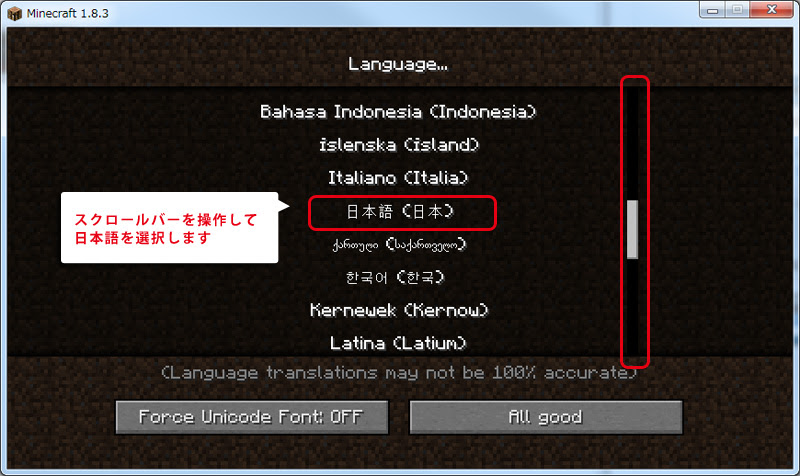 マインクラフト Minecraft マインクラフト のインストールと日本語化編 にゃんと