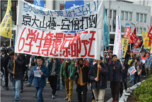 京大弾圧を絶対に打ち破り戦争反対 第２京大ストを ６学生奪還へ総決起の地平 革共同中央学生組織委員会 前進