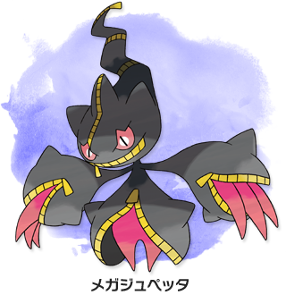 ジュペッタナイト ポケモン剣盾 ソードシールド 攻略 最新情報 Pokemon Times