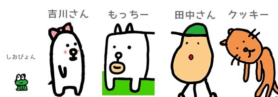 Pick 画伯 田辺誠一のlineスタンプ かっこいい犬 がついに発売へ Irorio Irumors