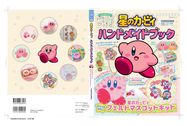 フェルトマスコットキットのおまけつき 星のカービィ のかわいいアイテムが作れちゃう 星のカービィ ハンドメイドブック が発売に そうさめも