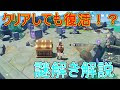 【印刷可能】 ギミック ゲーム 攻略 327233