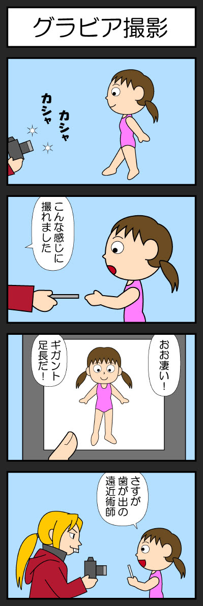 しょこたんで 四コマ漫画 372 ピーコックのお絵書き帳