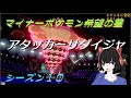 最高のコレクション ポケ��ン剣盾 環境 つまらない 869822-ポケモン剣盾 環境 つ��らない