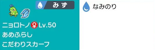 ポケモン剣盾ダブル 漢のこだわりメガネ統一 クレイジーポケモンメディア Appdate