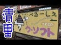 [最も選択された] ク・ソフト 557563-クソフトバンク