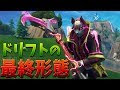 ドリフト 壁紙 フォート ナイト スキン イラスト 153005