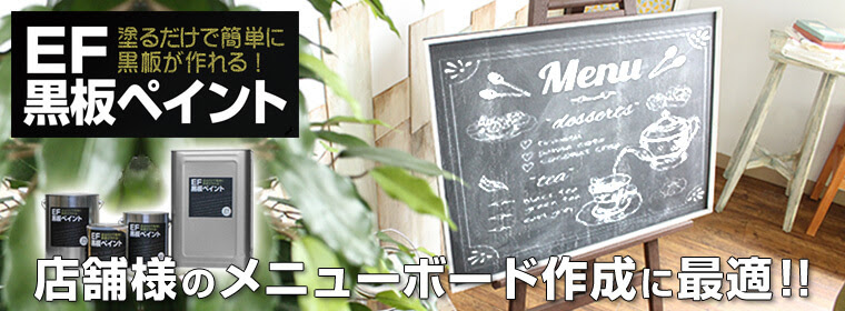 塗料通販専門店 ペイントジョイ