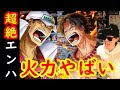 √99以上 ワンピース トレ��ャークルーズ エース 173594-ワンピース トレジャーク���ーズ ルフィ&エース