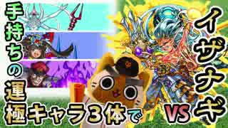 モンスト3ds カグツチ攻略 初クリアしたのになぜかため息 D Nicozon