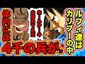 25 ++ ワンピース スコッパーギャバン 現在 643515-ワンピース スコッパーギャバン 現在