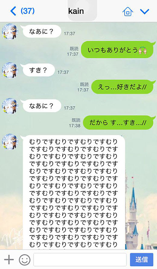 ニコ動の歌い手の公式アカウントで 好き と言ったら思い切りフラれたlineのやり取り画像