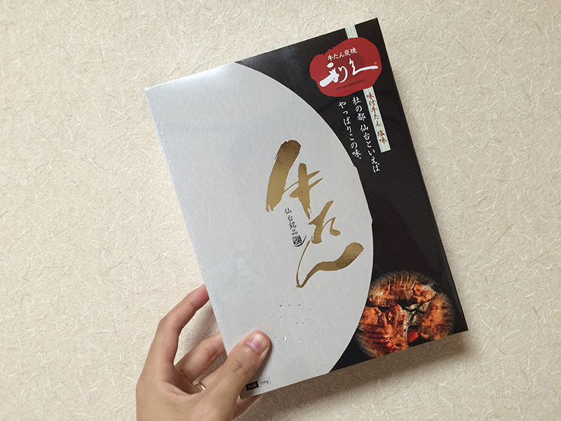 仙台駅 宮城仙台お土産 牛タン食べ比べしてみました せんだいマチプラ