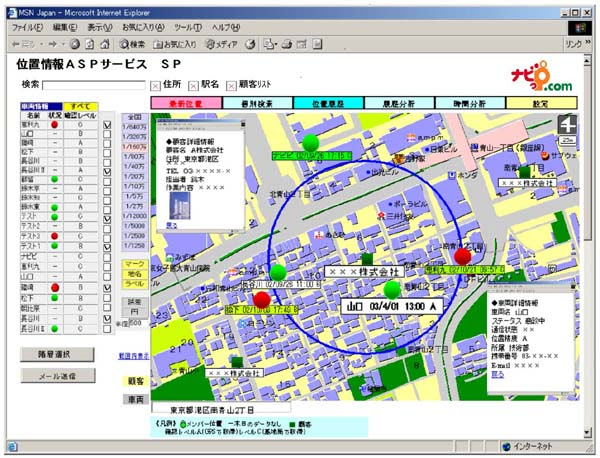 Mobile ナビッピドットコム Gpsを活用した位置情報検索サービスを開始