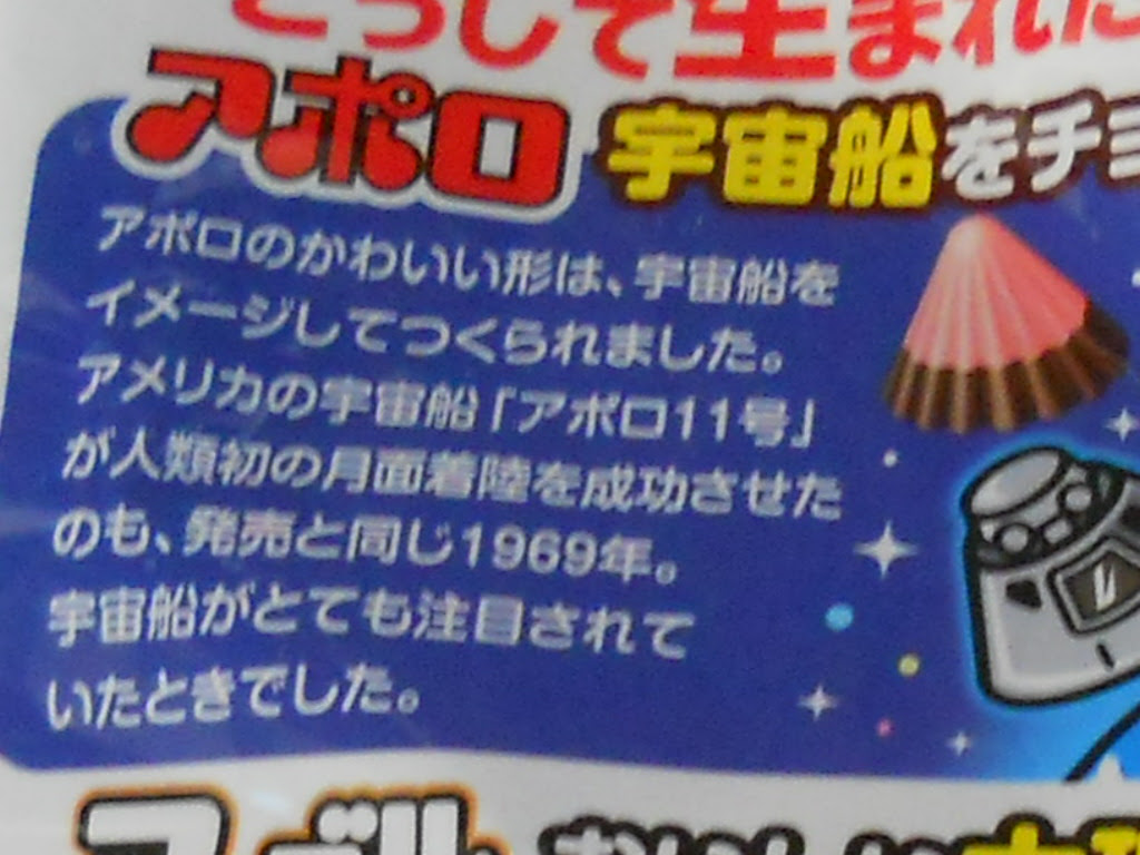 明治 アポロチョコレート マーブルチョコレート アソート ダンディ スイーツ