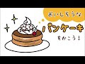 √ダウンロード パン イラ���ト 手書き 簡単 735659-パン イラスト 手書き 簡単