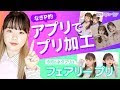 25 ++ プリ 背景 伸ばす 222974-プリ 背景 伸ばす
