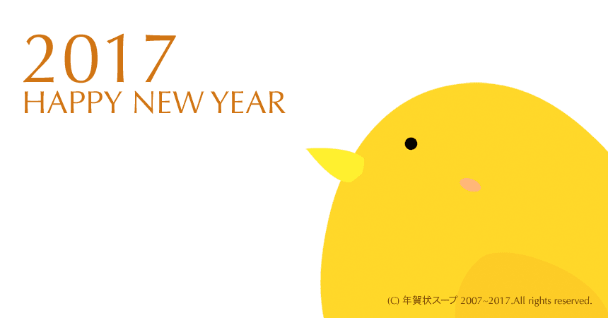 ビジネス年賀状 年賀状スープ 21