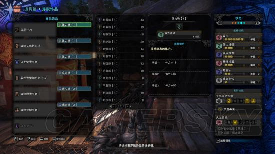 Mhxx超会心珠子
