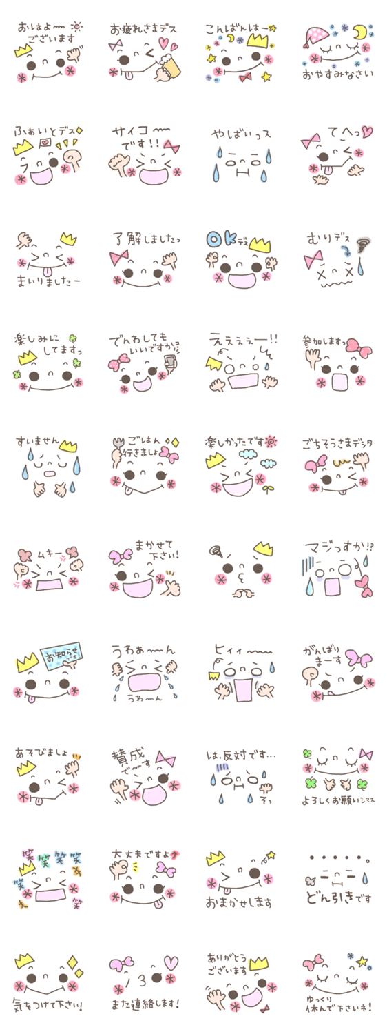 可愛い顔文字 シンプル敬語編 Lineクリエイターズスタンプ Lineで使えるスタンプを紹介 スタンプひろば