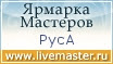 Ярмарка Мастеров - ручная работа, handmade