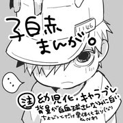 白赤 はたらく細胞 なにこれかわいい Pixiv年鑑 B