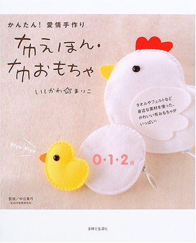フェルトの手作りおもちゃがすてき 作り方や人気の作品例を紹介 Izilook