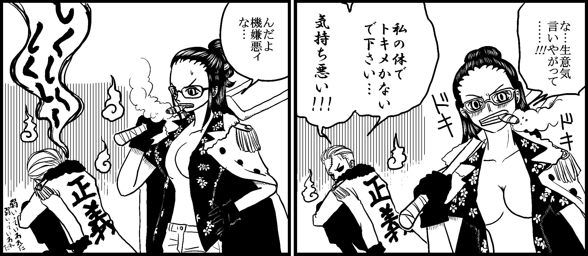 Carmel Moore ワンピースbl漫画