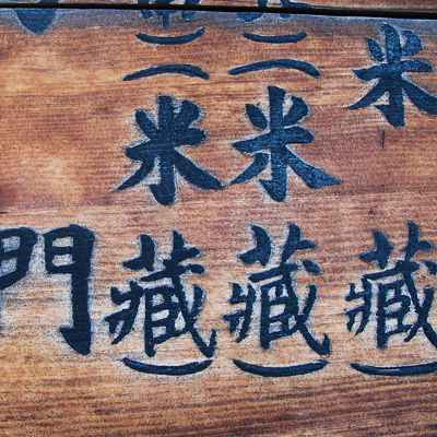 fun and easy way to remember 'gya' in Japanese - Memrise